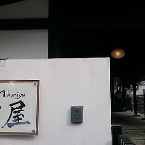 Miyajima Guest House Mikuniya - Hostel Itsukushima Exterior photo